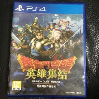 Ps4 勇者鬥惡龍之英雄集結 中文版