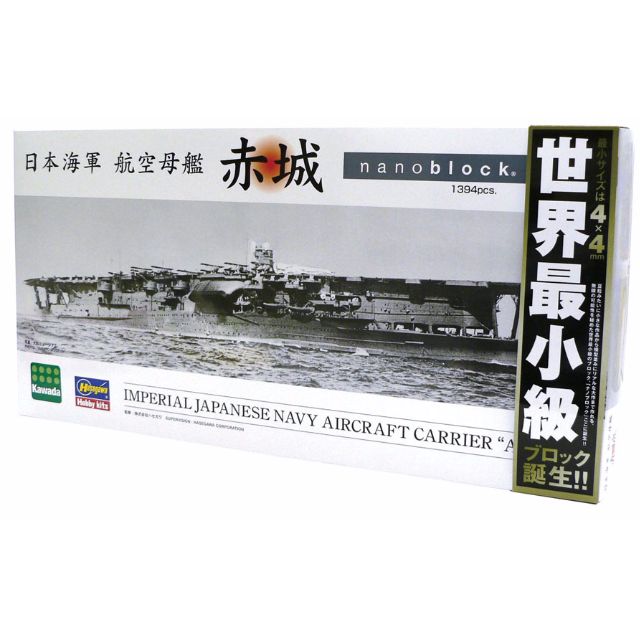 nanoblock aircraft carrier