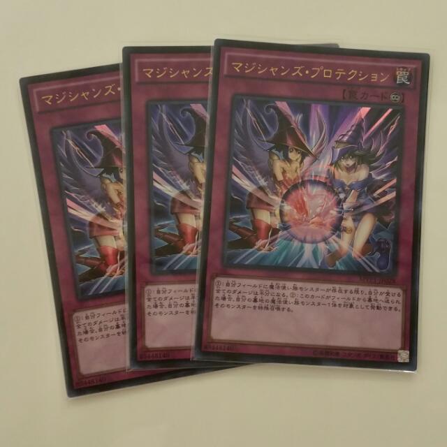Yugioh Magician S Protection Toys Games Board Games Cards On Carousell Yugioh Magician S Protection Toys Games Board Games Cards On Carousell