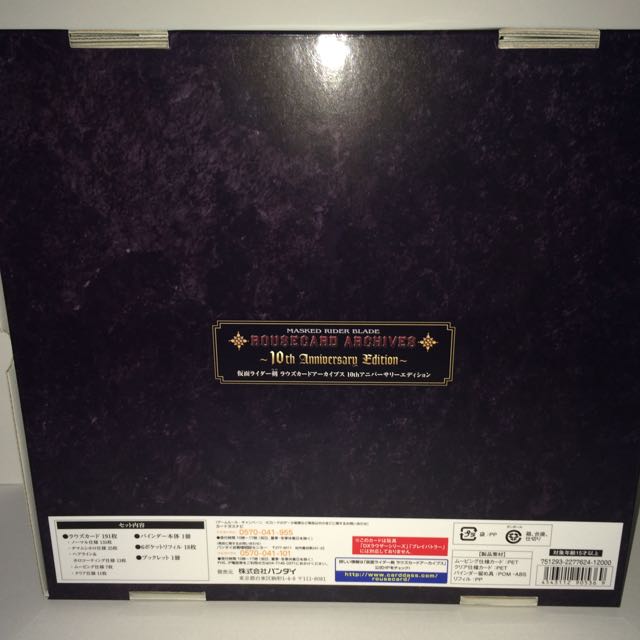 Kamen Rider Blade Rouse Card Archive Complete Collection Cardass