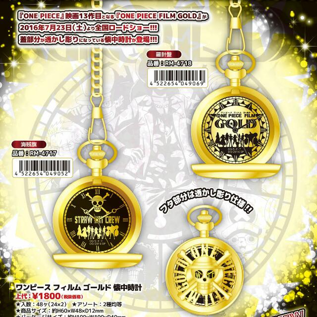 Free Delivery One Piece Film Gold Pocket Watch Compass Jolly