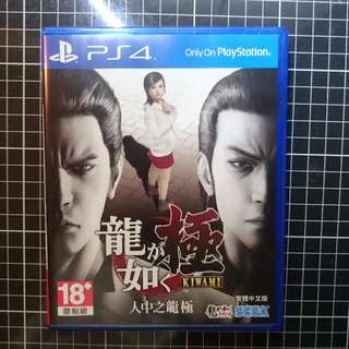 PS4 人中之龍 極 繁中 特典未用