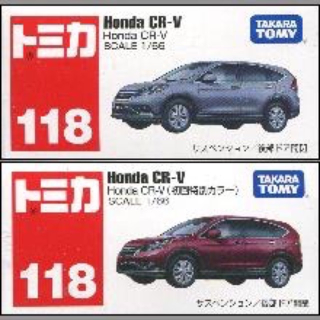 tomica honda crv