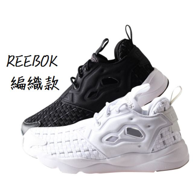韓國特價reebok 編織款furylite 黑 白代購 預購在旋轉拍賣