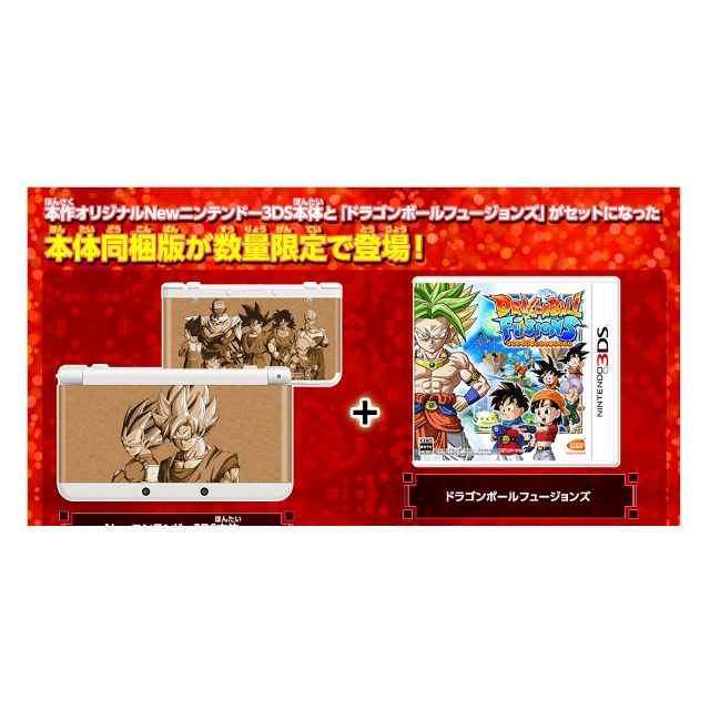 New Nintendo 3ds Dragon Ball Fusions Special Pack With Console