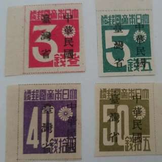 日本帝國郵票加刷-中華民國臺灣省