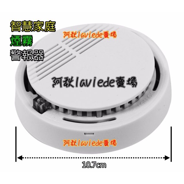 全新煙霧警報器煙霧偵測器火災警報器煙霧感應器偵煙器感知器消防安全非一氧化碳警報器電池供電免插電防火災居家安全必備 居家生活在旋轉拍賣