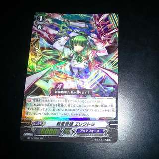 Aqua Force Perfect Guard