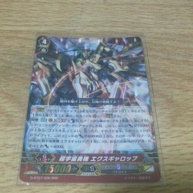 Cardfight!! Vanguard GBT07 (Super Cosmic Hero, XGallop), Hobbies