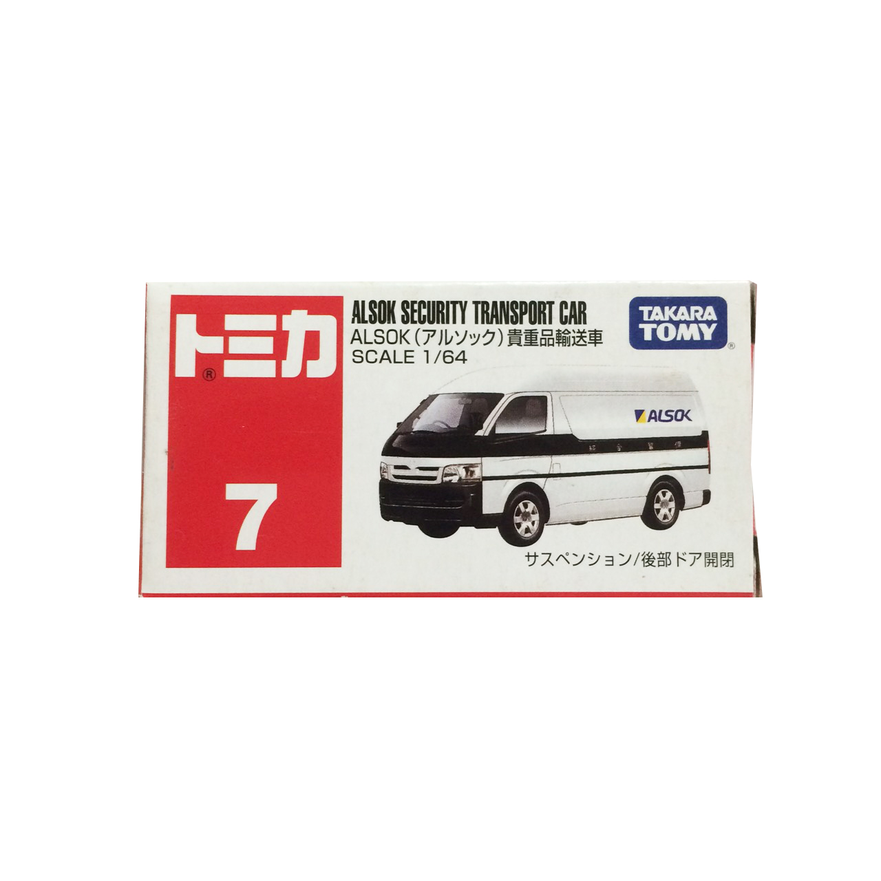 Tomica No 7 Alsok Security Transport Car 貴重品輸送車 玩具在旋轉拍賣