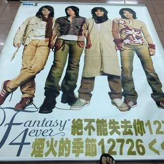 F4大海報