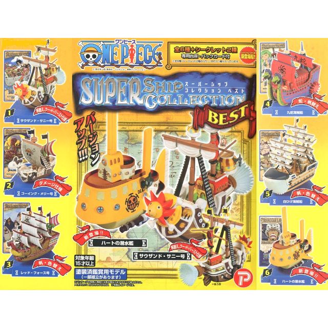 Figurine One Piece Super Ship Collection 3 - Dragon Marine Island Maxim Sunny - Occasion
