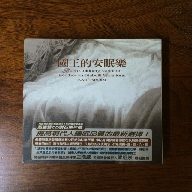 國王的安眠樂 2cd 哩哩扣扣在旋轉拍賣