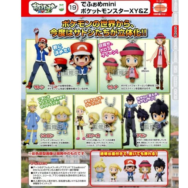 Gacha Pokemon Xy Z Deform Mini Figure Mascot Set Of 5 Pre Order Hobbies Toys Toys Games On Carousell