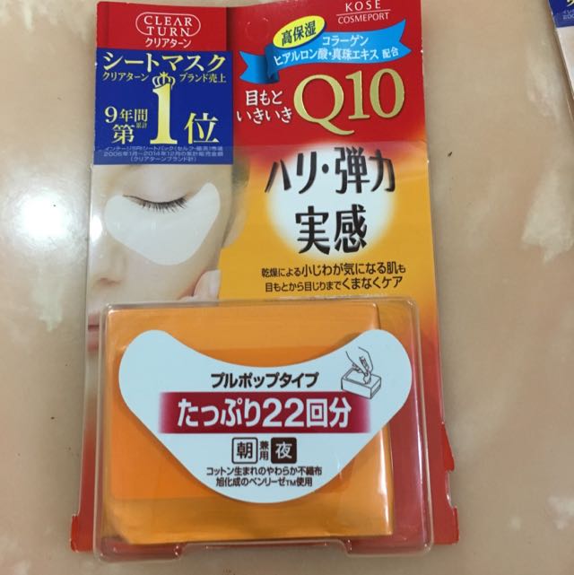 Kose Clear Turn Eye Zone Mask with CoQ10 22 Sheets, Beauty & Personal