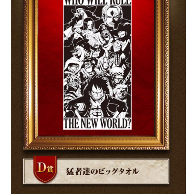 One Piece Ichiban Kuji 一番くじ ワンピース The Great Gallery 頂点を極めし者達 Prize D One Piece Big Towel Of The Fighters Toys Games On Carousell