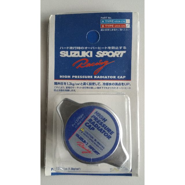 suzuki radiator cap
