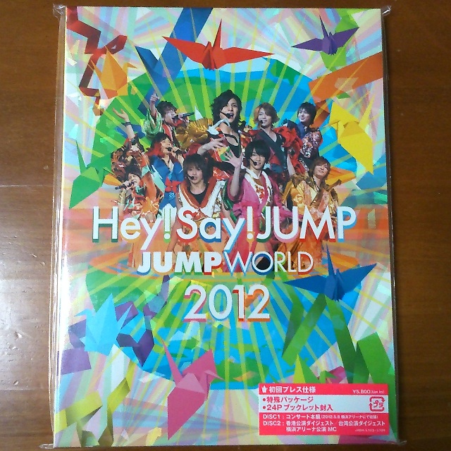 Hey! Say! JUMP- JUMP WORLD 2012 DVD (First Press Edition)
