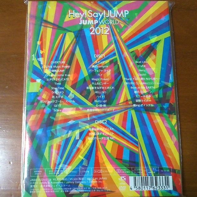 Hey Say Jump Jump World 12 Dvd First Press Edition Entertainment J Pop On Carousell