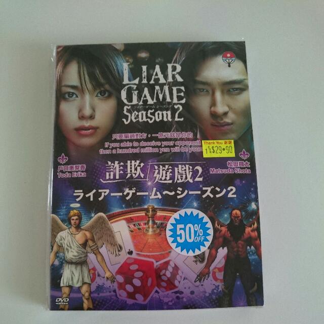 Japanese Drama Liar Game Season 2 Hobbies Toys Memorabilia Collectibles Fan Merchandise On Carousell