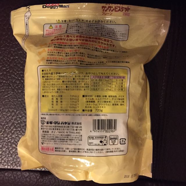 Pet Biscuits （分類：寵物食品）位於 Hong Kong。 由 regiiiiii 提交（商品編號 56599592，圖片 2）。簡介： 。