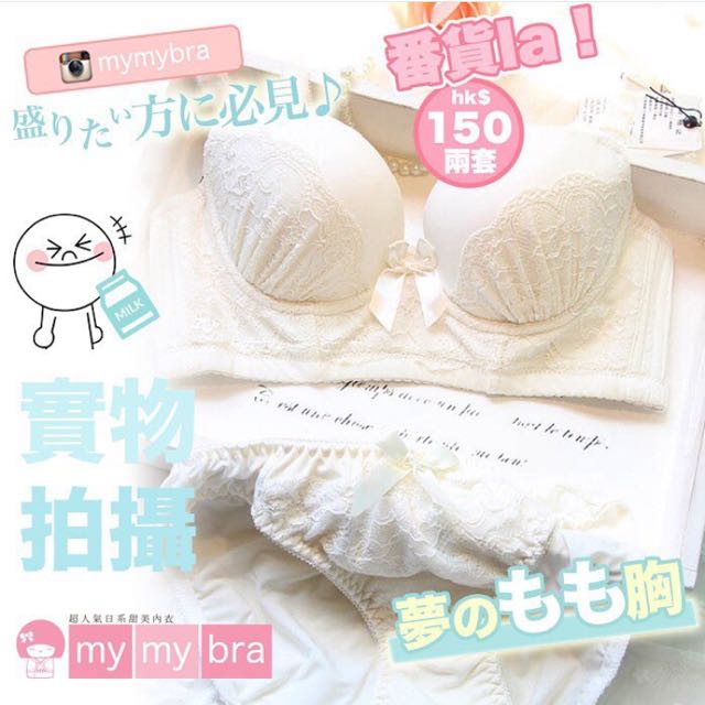 Miro Bra, 女裝, 內衣和休閒服- Carousell