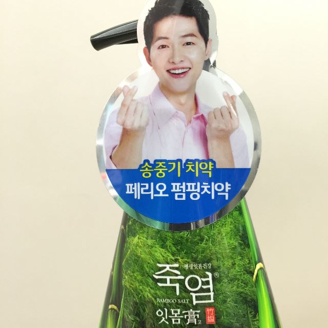 Limited Ed. Perioe PumPing toothpaste endorsed by Song Joong-Ki ...