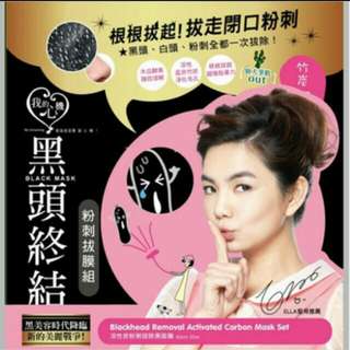我的心機黑頭終結粉刺拔膜組