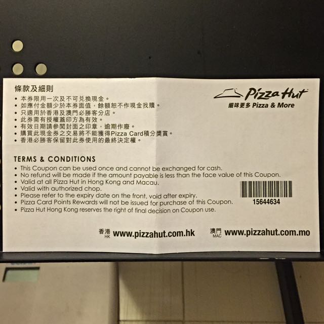 必勝客 禮券 Pizza Hut Voucher, 門票＆禮券, 現金券、兌換券、禮券 Carousell