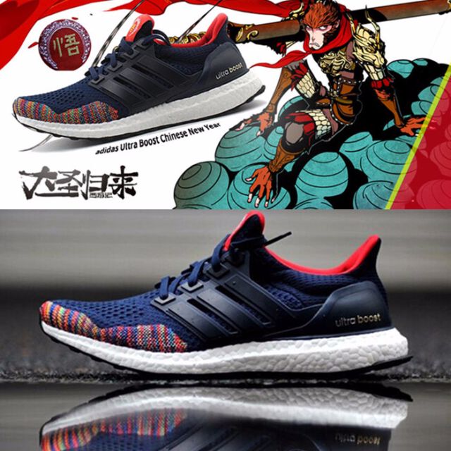 Adidas china pack ultra boost king cheap
