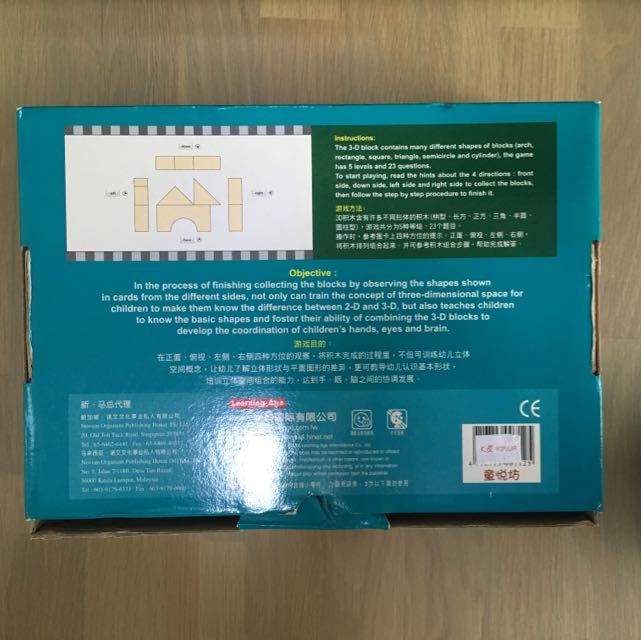 3D Block (Category: Craft Supplies & Tools) located in Singapore. Submitted by libratigger (Listing ID 57093652, Image 2). Description: .