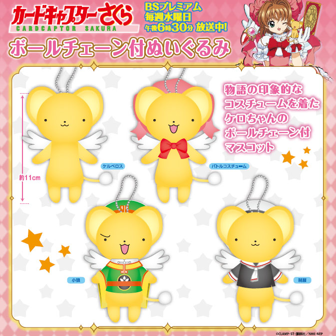 Get Wallpaper Cardcaptor Sakura Kero Chan Character Cross Dress In Various For iPhone Free