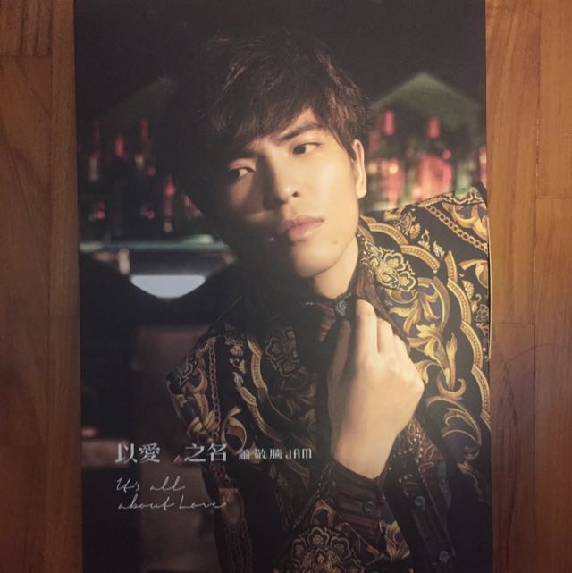 Autographed è•­æ•¬é¨° Jam Hsiao ä»¥æ„›ä¹‹å Cd Album ä»¥çˆ±ä¹‹å It S All About Love Yi Ai Zhi Ming è§æ•¬è…¾ Xiao Jing Teng Hobbies Toys Music Media Cds Dvds On Carousell