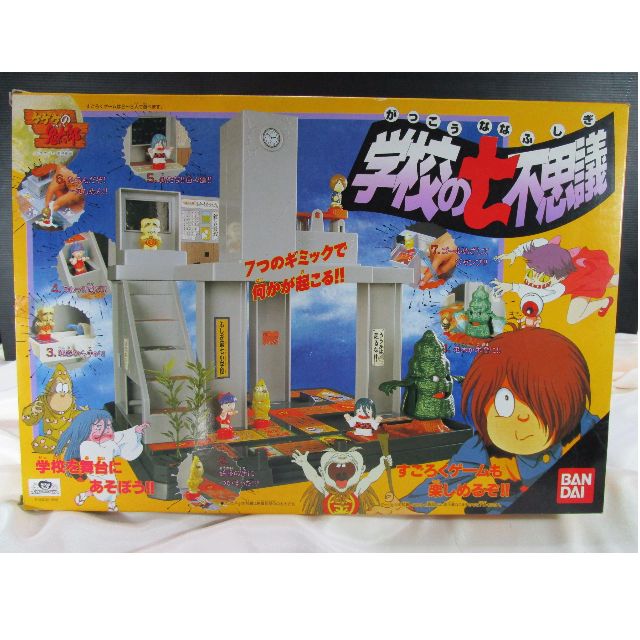Get Wallpaper Bandai Gegege No Kitaro Seven Wonders School Japan 1996 Toys For Free