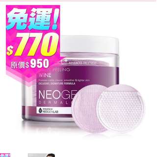 超低價！韓國neogen Dermalogy淨白高效導入擦拭面膜