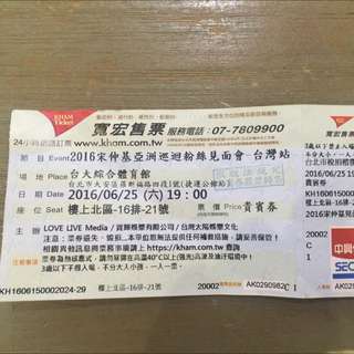 宋仲基6/25台北場 北區16牌