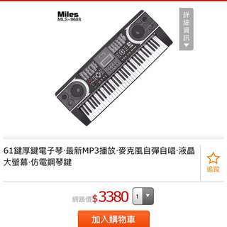 66鍵電子琴