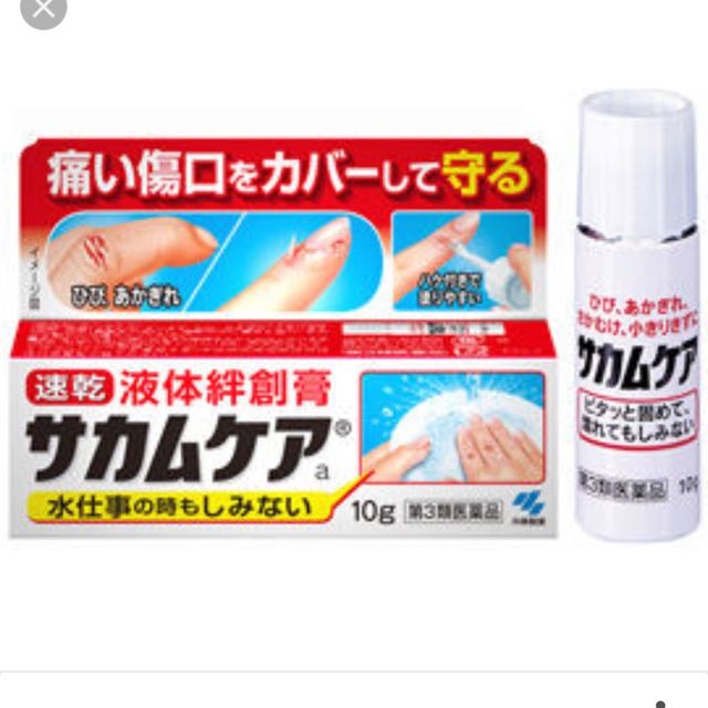 日本版小林製藥液體創口貼液態絆創膏傷口保護膜液體止血膏液體膠布 美容 化妝品 Carousell