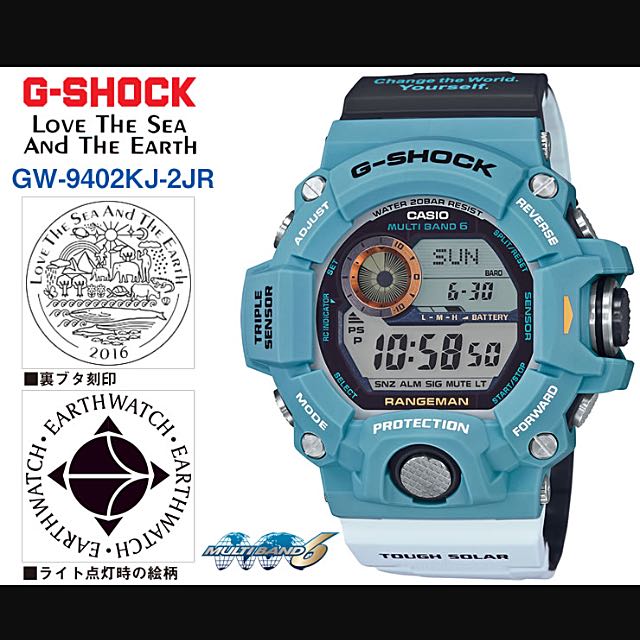 G shock love the sea and earth 2016 sale