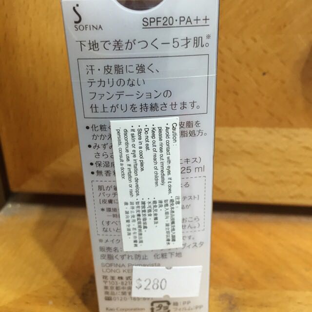 日版Sofina Long Keep Base （分類：健康及美容 - 腳部護理）位於 Hong Kong。 由 tksctksc 提交（商品編號 58357309，圖片 2）。簡介： 。