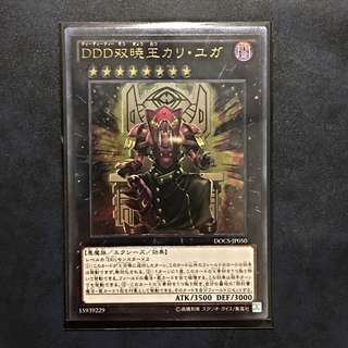 Ultimate Japanese Yugioh DOCS-JP050 D//D//D Duo-Dawn King Kali Yuga
