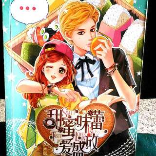 青春文学 Chinese Romance