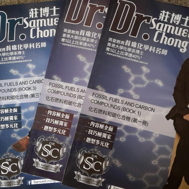 英皇教育補習化學科名師莊博士筆記 化石燃料和碳化合物課題連三冊 興趣及遊戲 書本 文具 教科書 Carousell