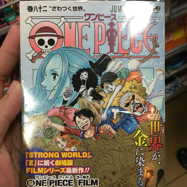 Ep One Piece Manga Jap Version Hobbies Toys Memorabilia Collectibles Fan Merchandise On Carousell Ep One Piece Manga Jap Version Hobbies Toys Memorabilia Collectibles Fan Merchandise On Carousell