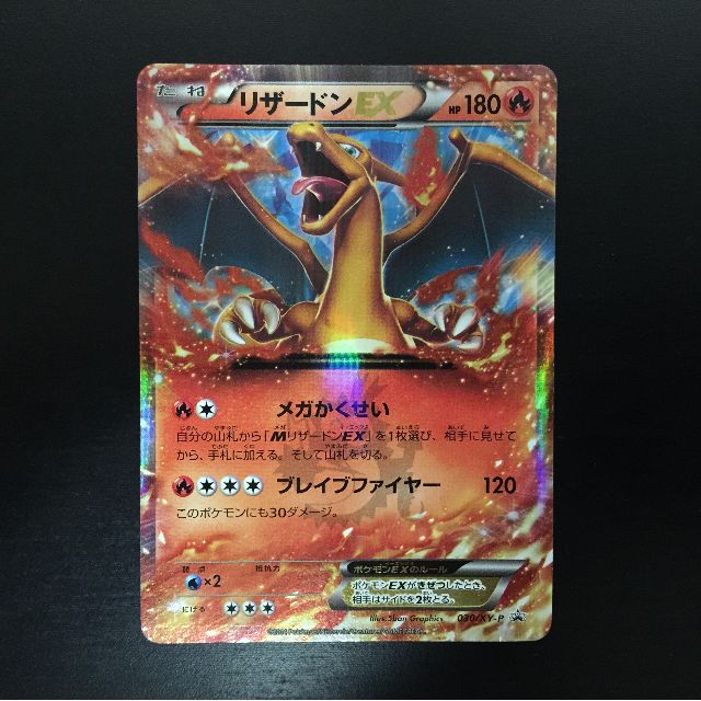 Pokemon Tcg Japanese Corocoro Charizard Ex Toys Games On Carousell