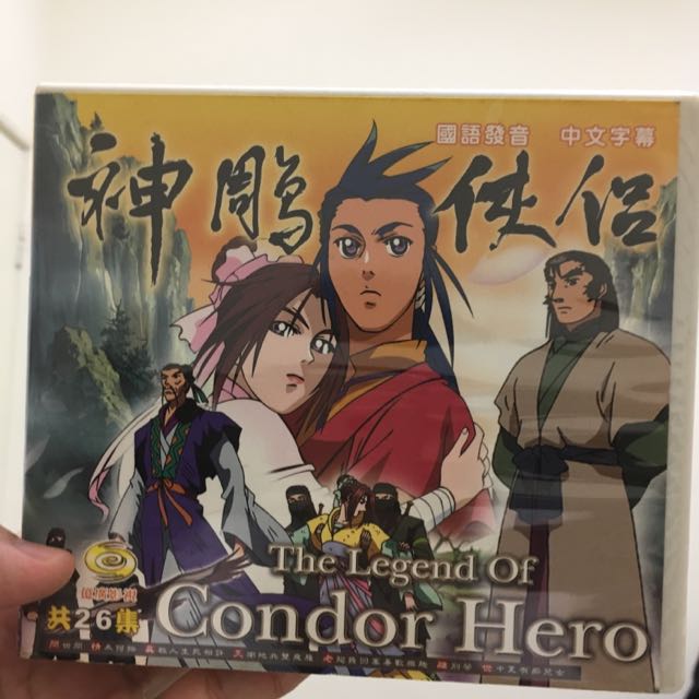 神鵰俠侶DVD(全套）