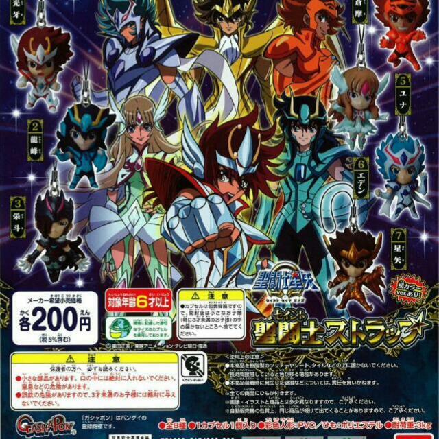 Wallpaper Gashapon Saint Seiya Omega Toys Games On Carousell Desktop Wallpaper