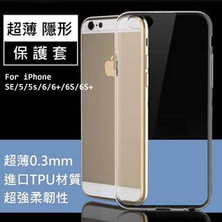 進口TPU超薄隱形清水套 iPhone SE/5/5s/6/6s/plus  手機殼 軟殼