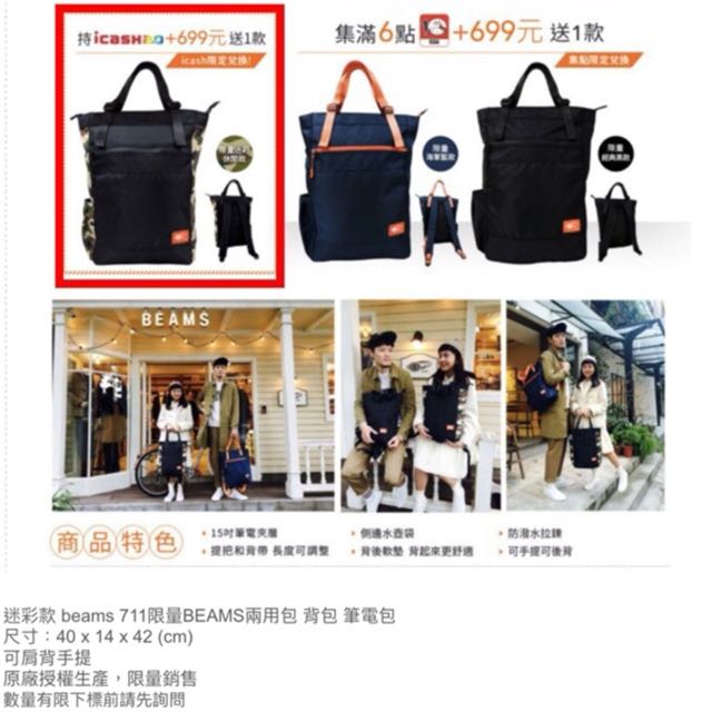 7 11x Beams 聯名大容量後背包筆電包海軍藍九成新 他的時尚在旋轉拍賣