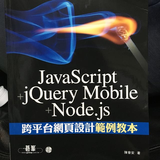 JavaScript Jquery Mobile node.js （分類：文具）位於 Hong Kong。 由 cherry170813 提交（商品編號 59577367，圖片 1）。簡介： 。